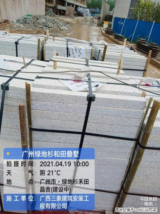 广西三象建筑安装工程有限公司:广州绿地衫和田叠墅 - 建材 - 居家生活 - 嘉兴分类信息 - 嘉兴28生活网 jx.28life.com