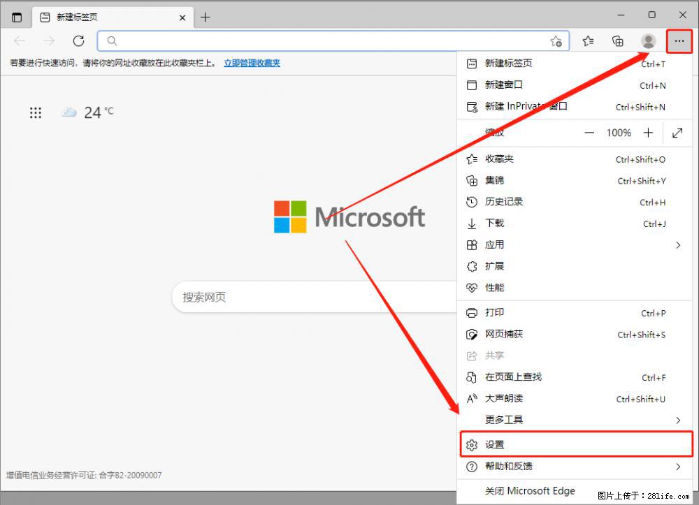 如何让win7以上的Microsoft Edge浏览器通过旧的IE访问指定网站？ - 生活百科 - 嘉兴生活社区 - 嘉兴28生活网 jx.28life.com