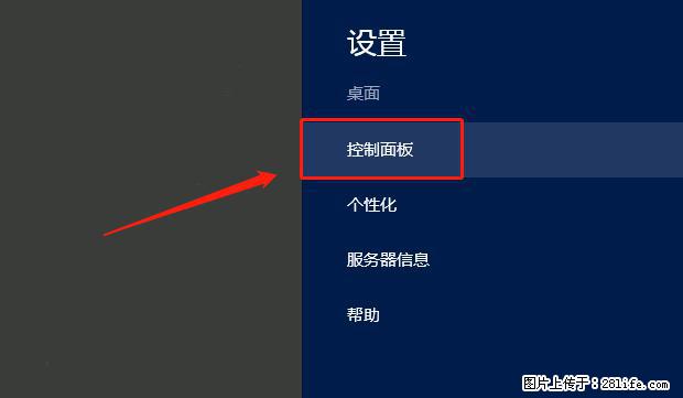 如何修改 Windows 2012 R2 远程桌面控制密码？ - 生活百科 - 嘉兴生活社区 - 嘉兴28生活网 jx.28life.com