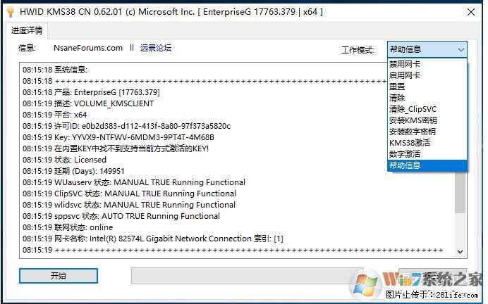 Win10企业版、专业版激活工具 - 生活百科 - 嘉兴生活社区 - 嘉兴28生活网 jx.28life.com
