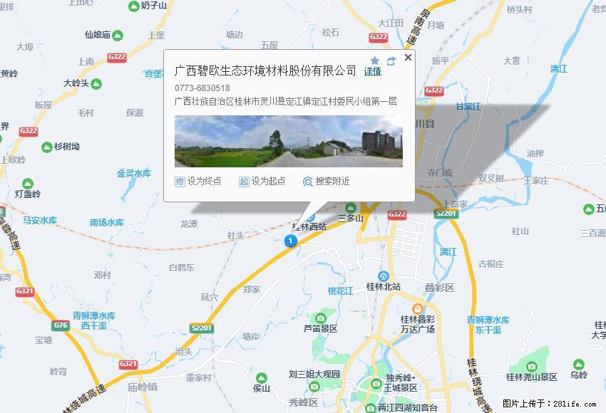 广西碧欧生态环境材料股份有限公司 bioeem.julong5.com - 网站推广 - 广告专区 - 嘉兴分类信息 - 嘉兴28生活网 jx.28life.com