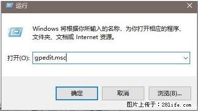 远程桌面连接，出现“身份验证错误，要求的函数不受支持“，解决方案 - 生活百科 - 嘉兴生活社区 - 嘉兴28生活网 jx.28life.com