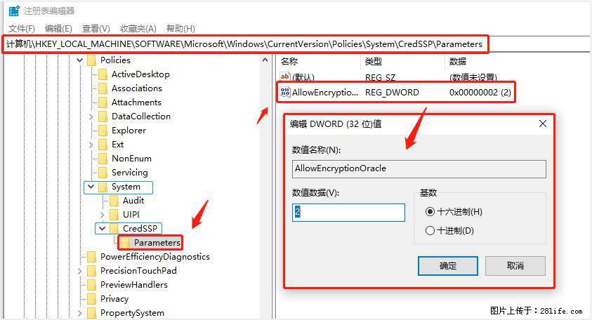 远程桌面连接，出现“身份验证错误，要求的函数不受支持“，解决方案 - 生活百科 - 嘉兴生活社区 - 嘉兴28生活网 jx.28life.com