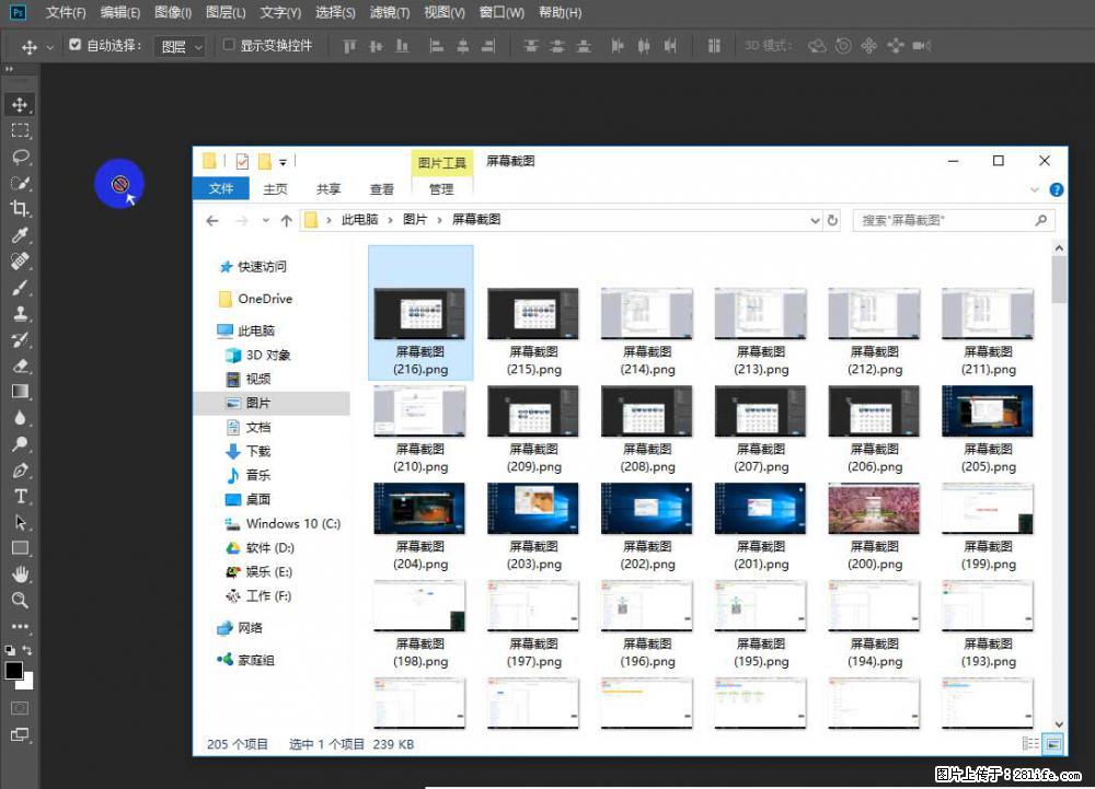 Photoshop不能直接拖拽打开图片的解决办法 - 生活百科 - 嘉兴生活社区 - 嘉兴28生活网 jx.28life.com