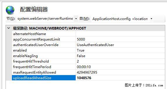 IIS7上传大文件报错:未显示页面,因为请求实体过大,HPPT状态码为413错误。 - 生活百科 - 嘉兴生活社区 - 嘉兴28生活网 jx.28life.com