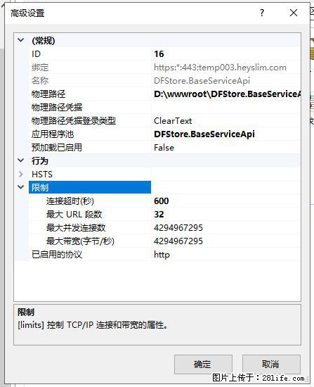 IIS7上传大文件报错:未显示页面,因为请求实体过大,HPPT状态码为413错误。 - 生活百科 - 嘉兴生活社区 - 嘉兴28生活网 jx.28life.com
