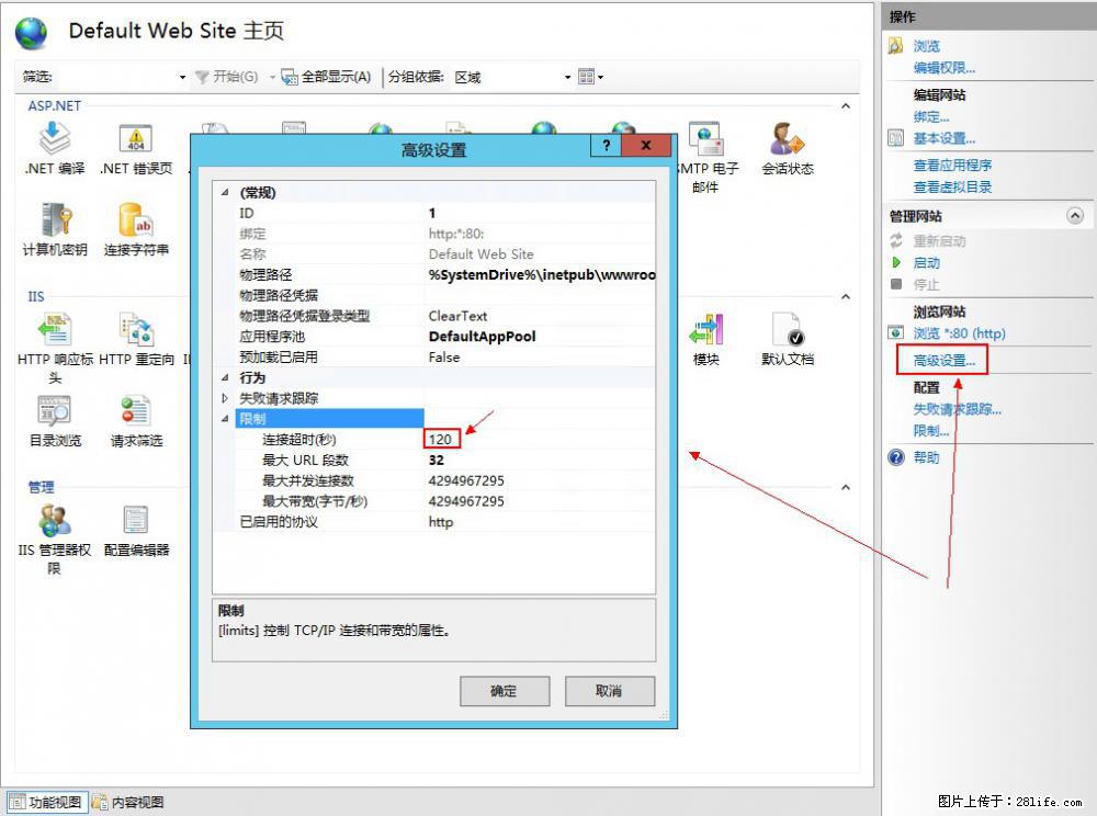 IIS7上传大文件报错:未显示页面,因为请求实体过大,HPPT状态码为413错误。 - 生活百科 - 嘉兴生活社区 - 嘉兴28生活网 jx.28life.com
