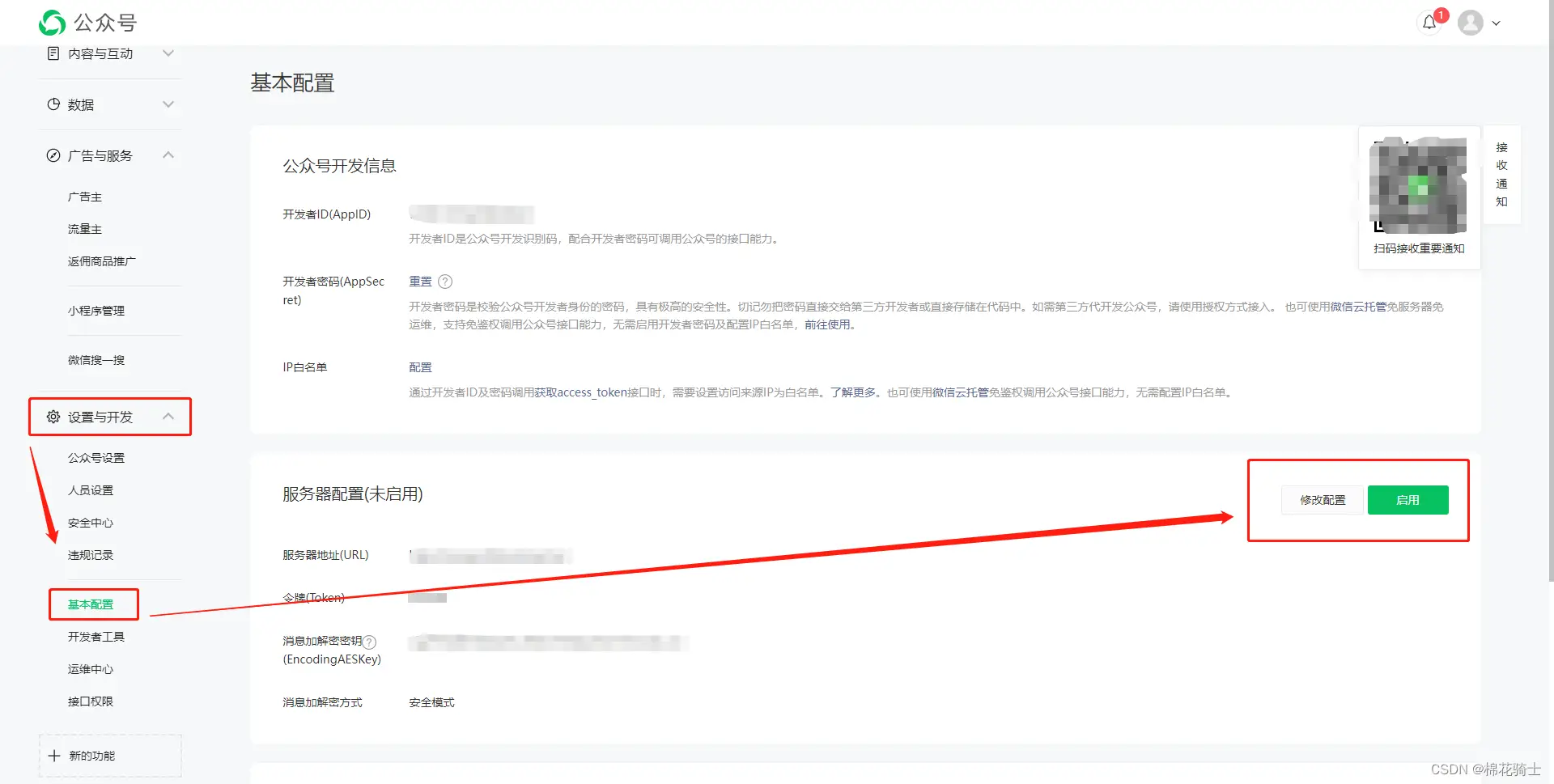 微信公众号自定义菜单如何与服务器配置同时启用 - 生活百科 - 嘉兴生活社区 - 嘉兴28生活网 jx.28life.com