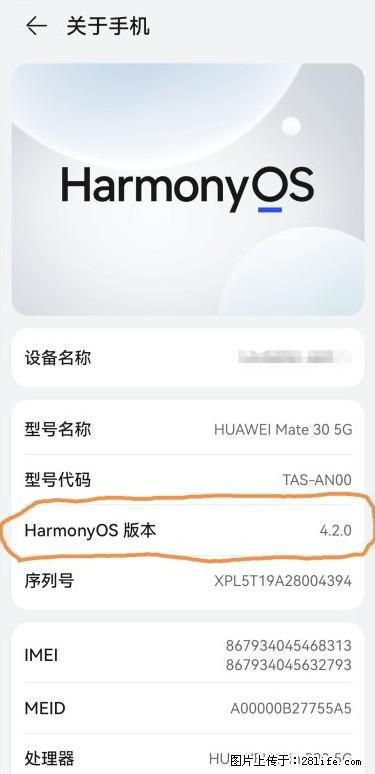 华为手机Mate30 如何开启开发者选项？ - 生活百科 - 嘉兴生活社区 - 嘉兴28生活网 jx.28life.com