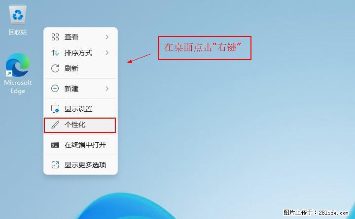 Windows server 2025 如何显示桌面图标？ - 生活百科 - 嘉兴生活社区 - 嘉兴28生活网 jx.28life.com