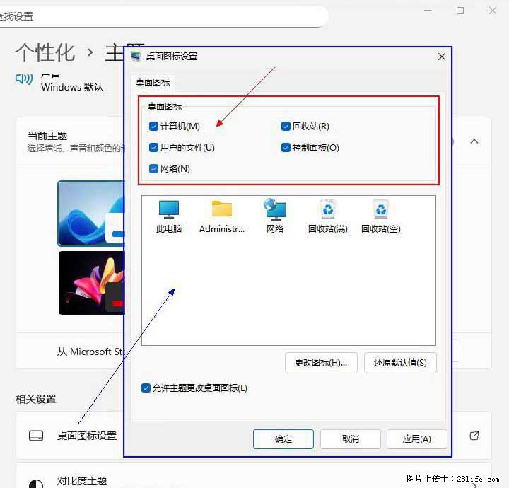 Windows server 2025 如何显示桌面图标？ - 生活百科 - 嘉兴生活社区 - 嘉兴28生活网 jx.28life.com