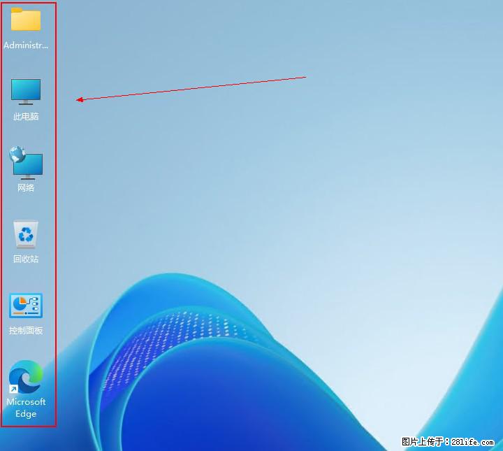 Windows server 2025 如何显示桌面图标？ - 生活百科 - 嘉兴生活社区 - 嘉兴28生活网 jx.28life.com
