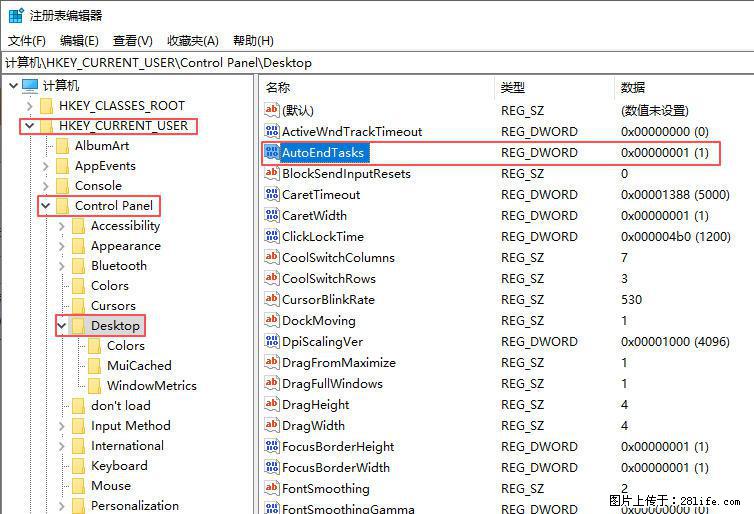 电脑windows10如何设置关机时自动结束任务快速关机 - 技术交流 - 嘉兴生活社区 - 嘉兴28生活网 jx.28life.com