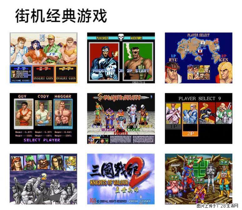 如何制作优盘街机模拟器？ - 生活百科 - 嘉兴生活社区 - 嘉兴28生活网 jx.28life.com