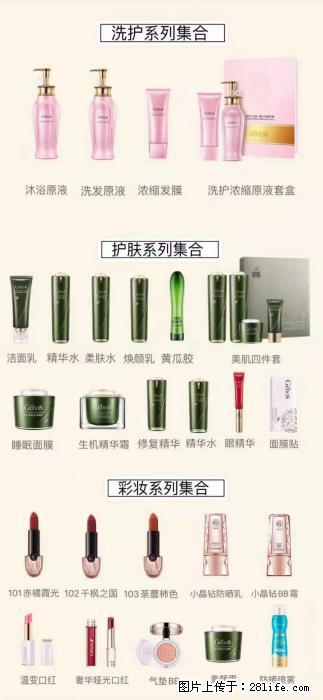 【姬存希】护肤、洗护、彩妆 - 新手上路 - 嘉兴生活社区 - 嘉兴28生活网 jx.28life.com