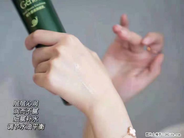 【姬存希】蜗牛原液焕颜水乳 - 生活日用品 - 居家生活 - 嘉兴分类信息 - 嘉兴28生活网 jx.28life.com