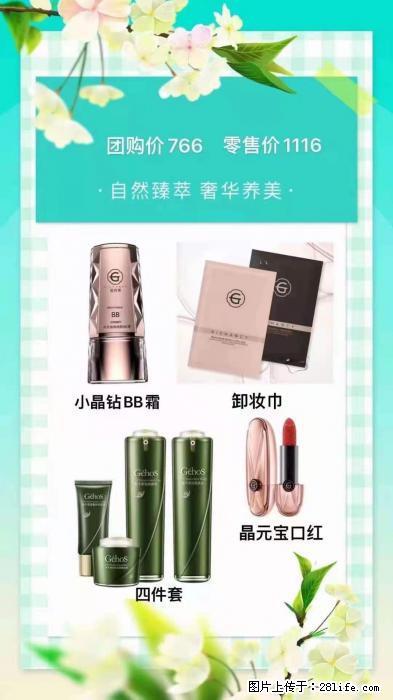 【姬存希】自然臻萃 奢华养美 - 新手上路 - 嘉兴生活社区 - 嘉兴28生活网 jx.28life.com