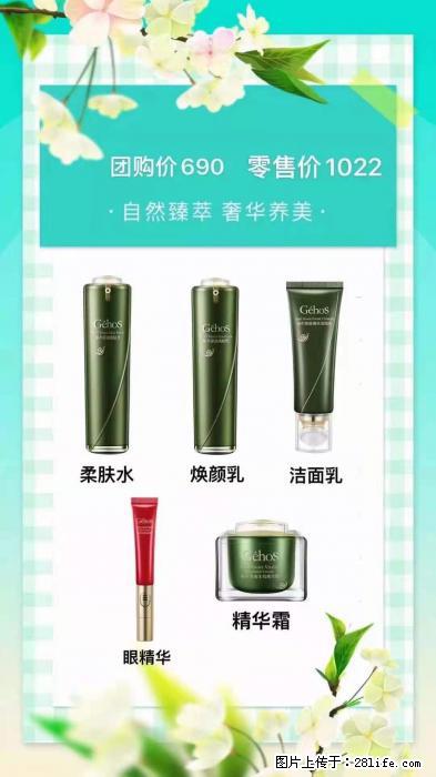 【姬存希】自然臻萃 奢华养美 - 新手上路 - 嘉兴生活社区 - 嘉兴28生活网 jx.28life.com