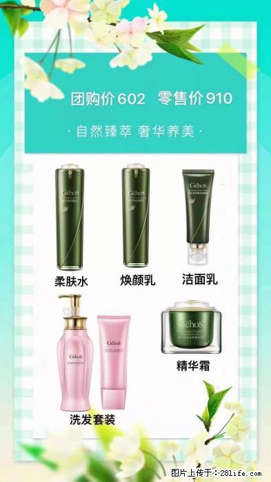 【姬存希】自然臻萃 奢华养美 - 新手上路 - 嘉兴生活社区 - 嘉兴28生活网 jx.28life.com