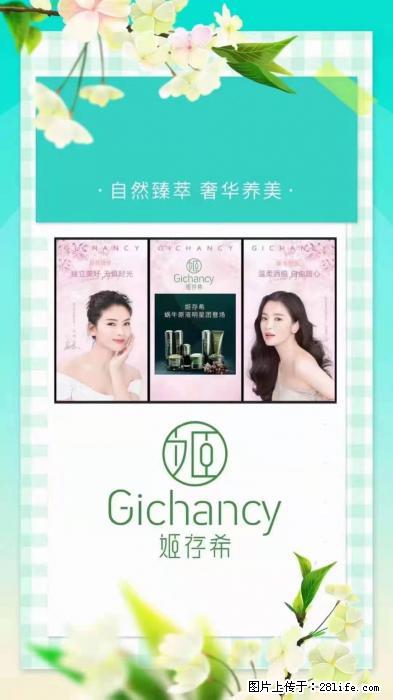 【姬存希】自然臻萃 奢华养美 - 新手上路 - 嘉兴生活社区 - 嘉兴28生活网 jx.28life.com