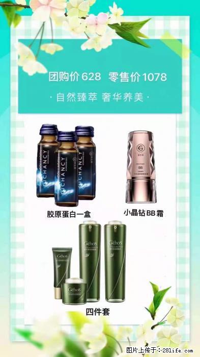 【姬存希】自然臻萃 奢华养美 - 新手上路 - 嘉兴生活社区 - 嘉兴28生活网 jx.28life.com