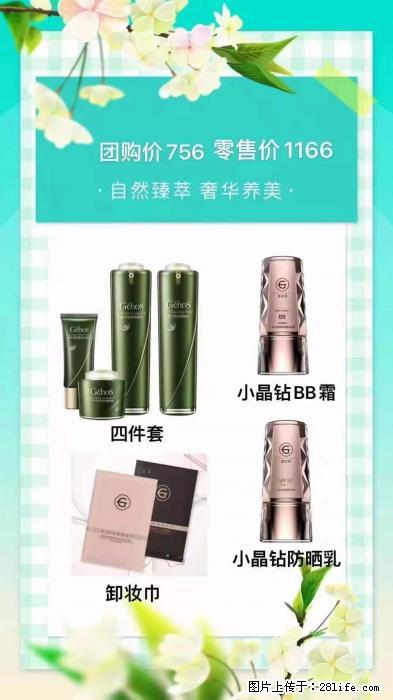 【姬存希】自然臻萃 奢华养美 - 新手上路 - 嘉兴生活社区 - 嘉兴28生活网 jx.28life.com