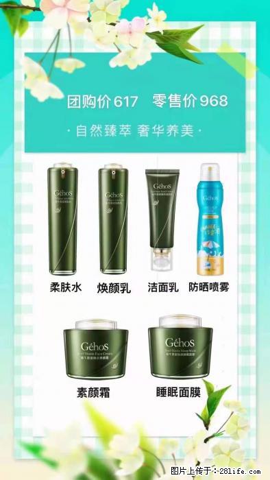 【姬存希】自然臻萃 奢华养美 - 新手上路 - 嘉兴生活社区 - 嘉兴28生活网 jx.28life.com