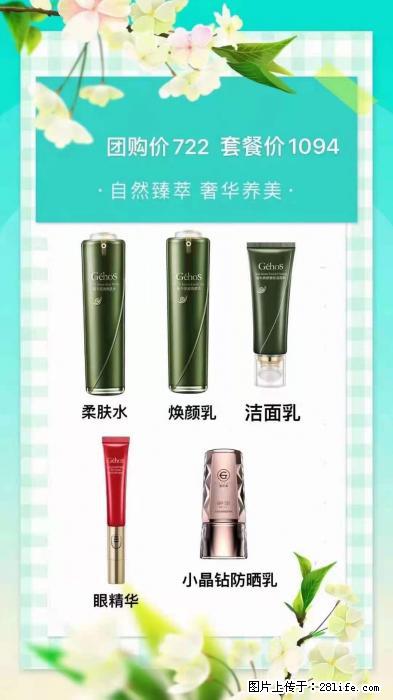 【姬存希】自然臻萃 奢华养美 - 新手上路 - 嘉兴生活社区 - 嘉兴28生活网 jx.28life.com