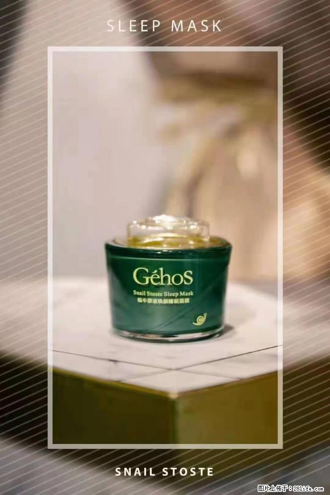 【姬存希】Géhos 美肌四件套，滋养补水+修复锁水 - 新手上路 - 嘉兴生活社区 - 嘉兴28生活网 jx.28life.com