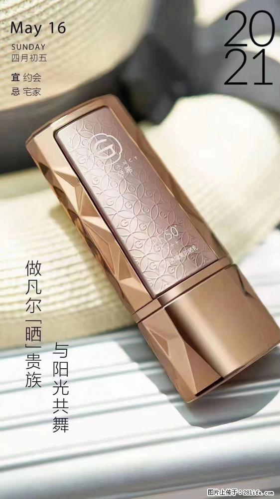 做凡尔“晒”贵族  姬存希晶钻防晒乳，与阳光共舞。 - 新手上路 - 嘉兴生活社区 - 嘉兴28生活网 jx.28life.com