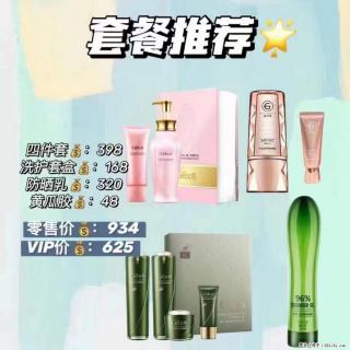 【姬存希】套餐推荐： 清洁+洗护+防晒+晒后修复 - 嘉兴28生活网 jx.28life.com
