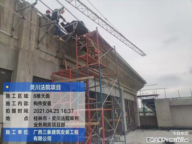 【广西三象建筑安装工程有限公司】广西桂林市灵川县法院项目 - 新手上路 - 嘉兴生活社区 - 嘉兴28生活网 jx.28life.com
