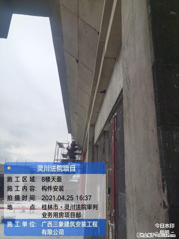 【广西三象建筑安装工程有限公司】广西桂林市灵川县法院项目 - 新手上路 - 嘉兴生活社区 - 嘉兴28生活网 jx.28life.com