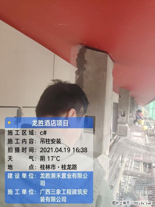 【广西三象建筑安装工程有限公司】广西桂林市龙县胜酒店项目 - 新手上路 - 嘉兴生活社区 - 嘉兴28生活网 jx.28life.com