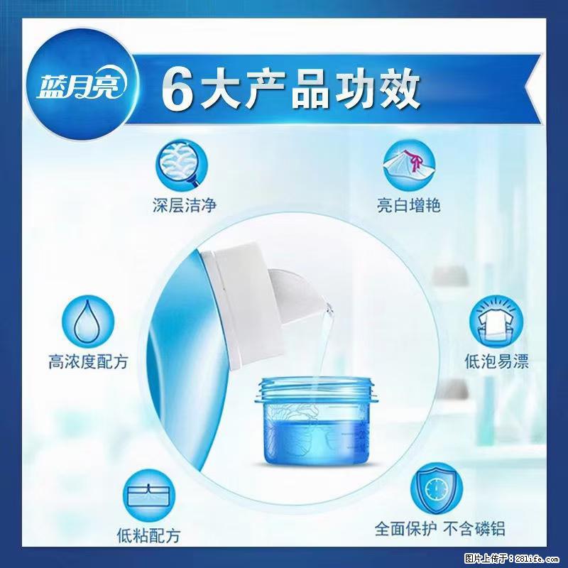 【蓝月亮】洗衣液(四瓶一件)免费招代理 芭菲洗衣液(六瓶一件) 特价卖啦! - 生活日用品 - 居家生活 - 嘉兴分类信息 - 嘉兴28生活网 jx.28life.com