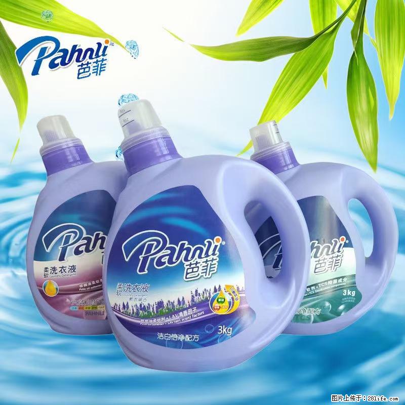 【蓝月亮】洗衣液(四瓶一件)免费招代理 芭菲洗衣液(六瓶一件) 特价卖啦! - 生活日用品 - 居家生活 - 嘉兴分类信息 - 嘉兴28生活网 jx.28life.com