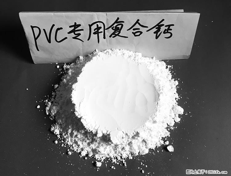 【桂林三鑫新型材料】电线电缆专用复合钙 超细改性碳酸钙 - 新手上路 - 嘉兴生活社区 - 嘉兴28生活网 jx.28life.com