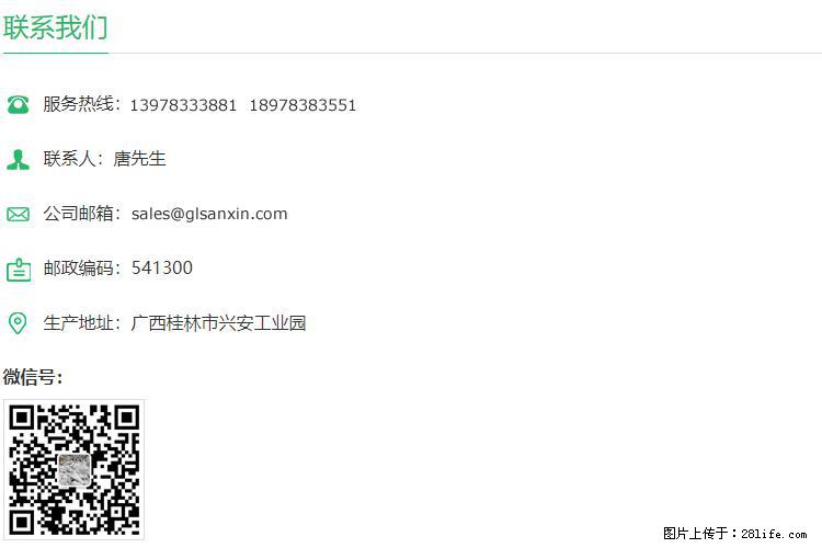 【桂林三鑫新型材料】800目活性碳酸钙 活性重质碳酸钙 改性碳酸钙 - 购物交流 - 嘉兴生活社区 - 嘉兴28生活网 jx.28life.com