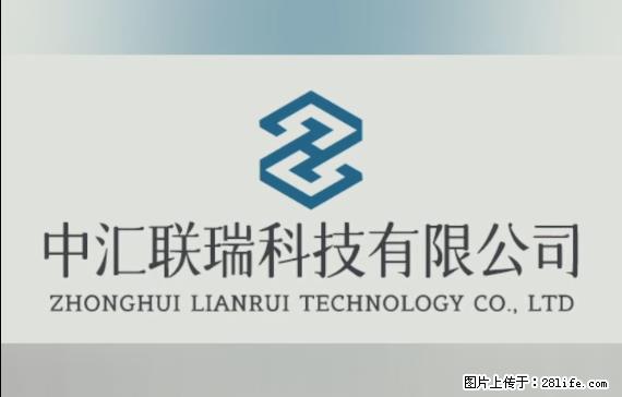 【贵州中汇联瑞科技有限公司】 专业做班班通、校园广播、校园监控、校园门禁道闸、学校大礼堂等 - 其他广告 - 广告专区 - 嘉兴分类信息 - 嘉兴28生活网 jx.28life.com