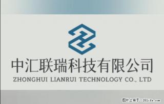 【贵州中汇联瑞科技有限公司】 专业做班班通、校园广播、校园监控、校园门禁道闸、学校大礼堂等 - 嘉兴28生活网 jx.28life.com