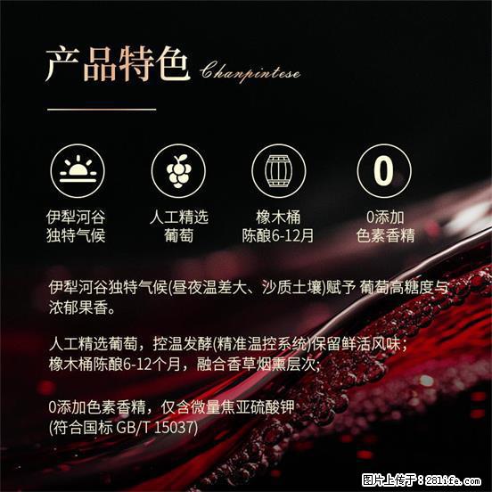 翁虹自创绯虹干红葡萄酒 - 餐饮美食 - 饮食特产 - 嘉兴分类信息 - 嘉兴28生活网 jx.28life.com