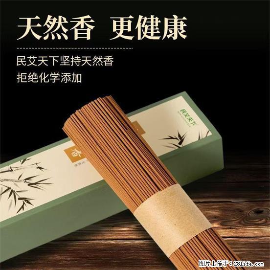 民艾天下天然线香家用室内檀香香薰 - 各类家具 - 居家生活 - 嘉兴分类信息 - 嘉兴28生活网 jx.28life.com