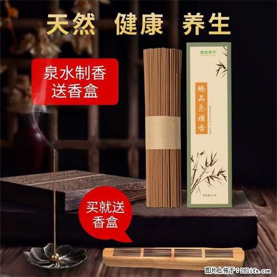 民艾天下天然线香家用室内檀香香薰 - 各类家具 - 居家生活 - 嘉兴分类信息 - 嘉兴28生活网 jx.28life.com