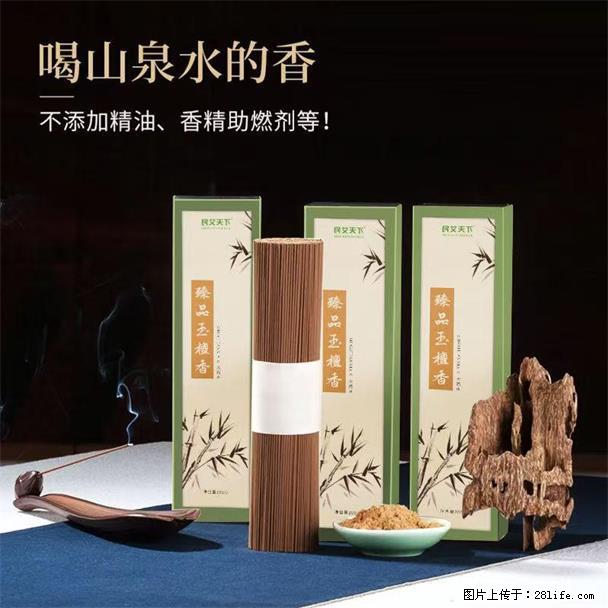 民艾天下天然线香家用室内檀香香薰 - 各类家具 - 居家生活 - 嘉兴分类信息 - 嘉兴28生活网 jx.28life.com