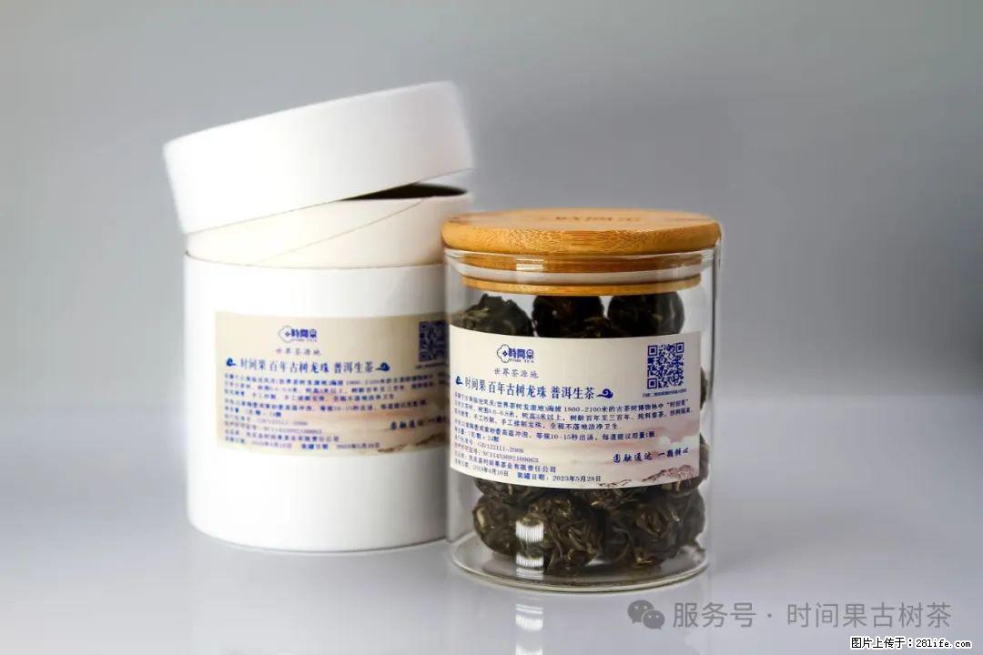 时间果百年古树龙珠普洱生茶 - 购物交流 - 嘉兴生活社区 - 嘉兴28生活网 jx.28life.com