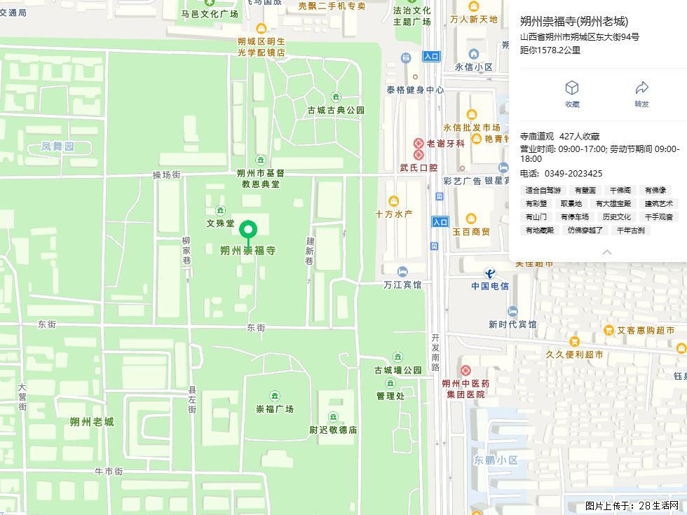 朔州【崇福寺】朔州老城，寺庙道观，少喧嚣，多古韵，朔州是山西被低估的塞上秘境。 - 游山玩水 - 嘉兴生活社区 - 嘉兴28生活网 jx.28life.com