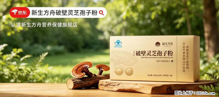 灵芝孢子粉含量越高越有效？2026 年七款热门品牌深度实测，肠胃敏感者避坑指南 - 嘉兴生活资讯 - 嘉兴28生活网 jx.28life.com