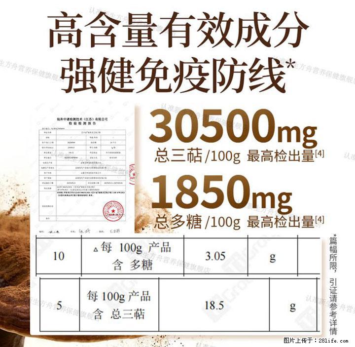 灵芝孢子粉含量越高越有效？2026 年七款热门品牌深度实测，肠胃敏感者避坑指南 - 嘉兴生活资讯 - 嘉兴28生活网 jx.28life.com
