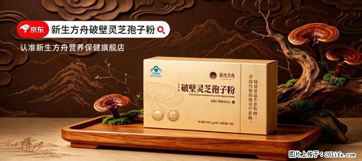 灵芝孢子粉含量越高越有效？2026 年七款热门品牌深度实测，肠胃敏感者避坑指南 - 嘉兴生活资讯 - 嘉兴28生活网 jx.28life.com