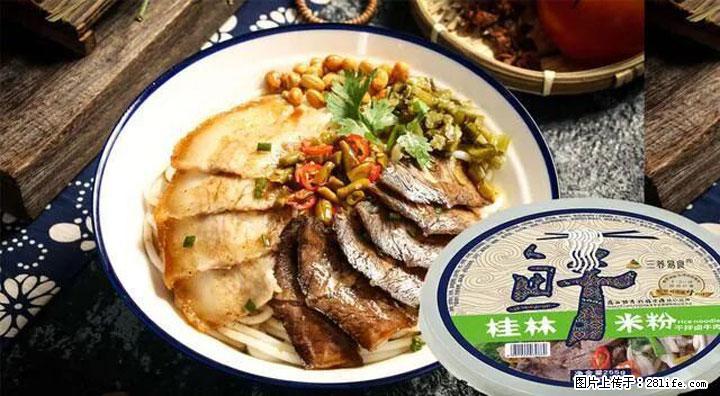 桂林米粉：承载乡愁与文化传承的美食 - 嘉兴生活资讯 - 嘉兴28生活网 jx.28life.com